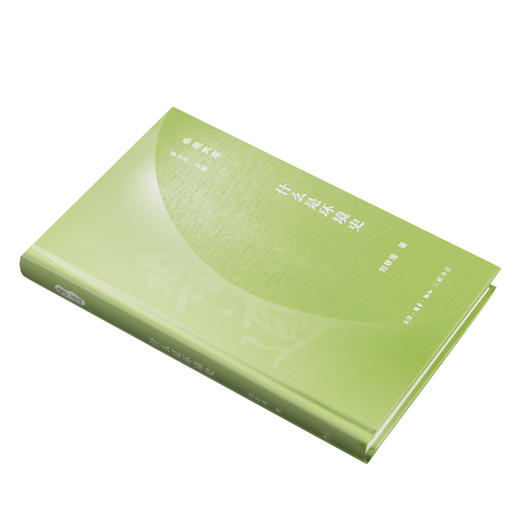 乐道文库·什么是环境史 刘翠溶 著 三联书店 商品图2