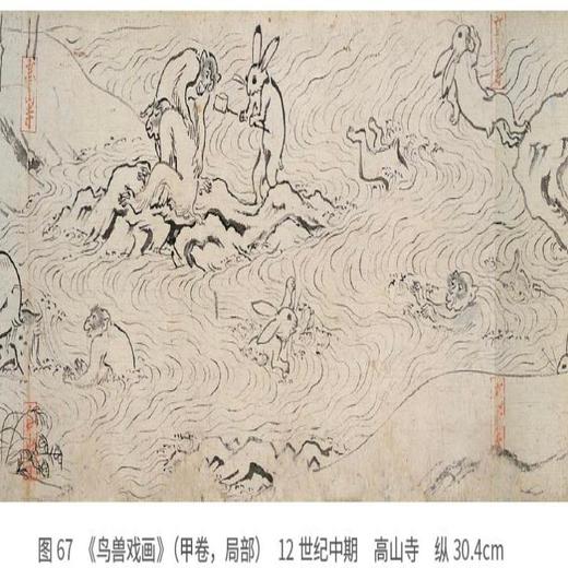 装饰与游戏：解读日本美术 辻惟雄 著 三联书店 商品图3