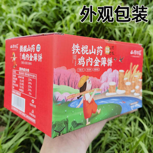 山药杂粮饼 酥脆可口 无添加剂的芝麻香脆饼干 两盒 480克/盒 商品图3