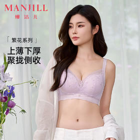 【商场同款】熳洁儿 繁花系列小胸聚拢高级刺绣蕾丝云感棉中厚杯记忆钢圈24701303