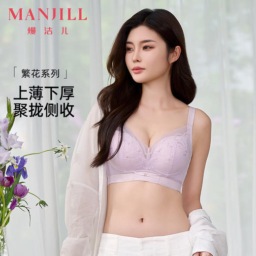 【商场同款】熳洁儿 繁花系列小胸聚拢高级刺绣蕾丝云感棉中厚杯记忆钢圈24701303 商品图0
