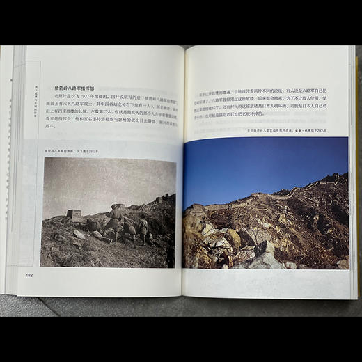 两个威廉与长城的故事 威廉·林赛 著 三联书店 商品图2