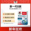 【德国双心】B族维生素多种营养维生素B族片2-4-6盒 商品缩略图0