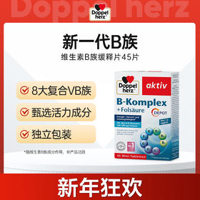 【德国双心】B族维生素多种营养维生素B族片2-4-6盒
