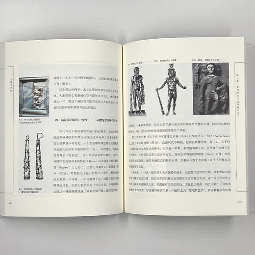 立体的历史 从图象看古代中国与域外文化 增订本 邢义田 著 商品图4