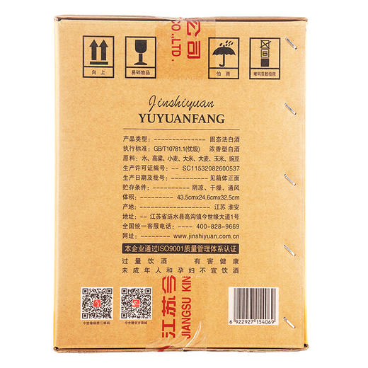 【厂家直销】今世缘42度今世缘玉缘坊（青玉）42度 商品图5