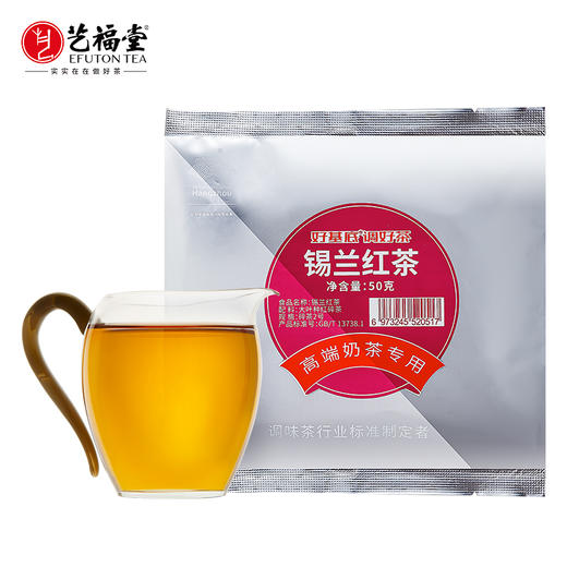 基底茶锡兰红茶50g/袋 商品图0