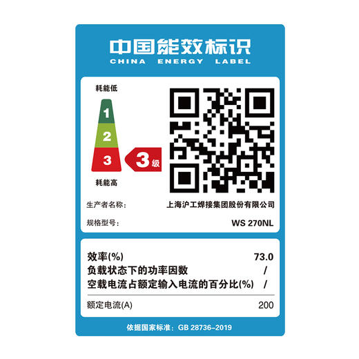 上海沪工 WS-270NL 氩弧焊机220v家用冷焊、手工焊、氩弧焊多功能电焊机，适配QQ-150焊枪。 商品图5