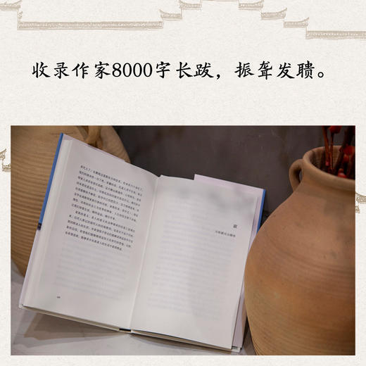 果麦中国人的家风 揭秘16个中国家族的传承故事 更好的家风更好地成事 商品图4