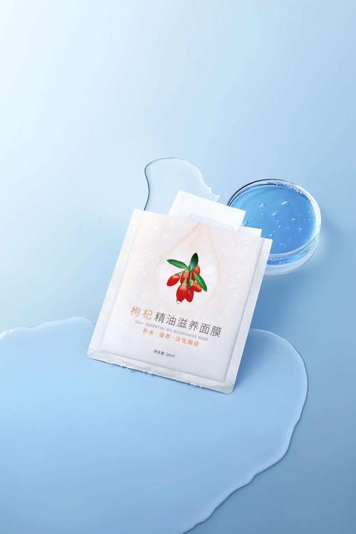 枸西施枸杞精油面膜 28ML*5片/盒 商品图3