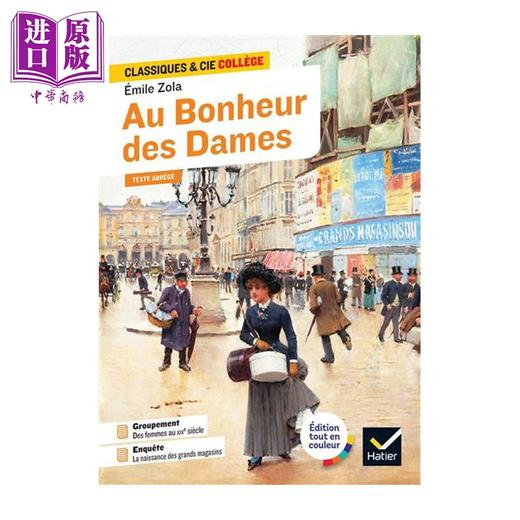 【中商原版】妇女乐园 法文原版 Au bonheur des dames 1883 texte abrege 左拉 Emile Edouard Charles Anthony Zola 商品图0