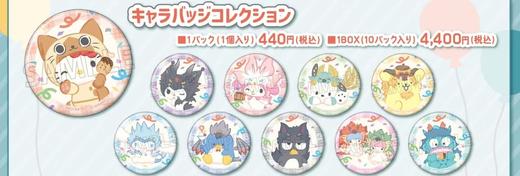 怪物猎人 20周年 三丽鸥联动 吧唧 徽章 10包/盒 谷子 商品图0