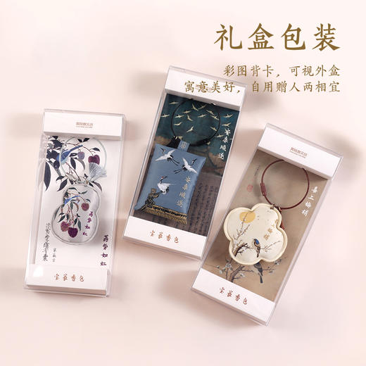 [礼盒装]宝篆香包：喜上眉梢+安康顺遂+荔势如虹—中国美术学院文创＆一艺之间居家好物送礼佳品 商品图3