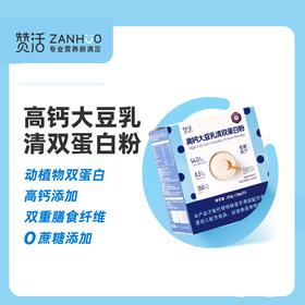 赞活 高钙大豆乳清双蛋白粉