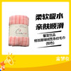 馨宜优品棉悦珊瑚绒宽条纹毛巾(粉色) 商品缩略图0