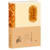 文言浅说 文言文研究 2015中国好书 瞿蜕园 周紫宜 著 三联书店 商品缩略图0