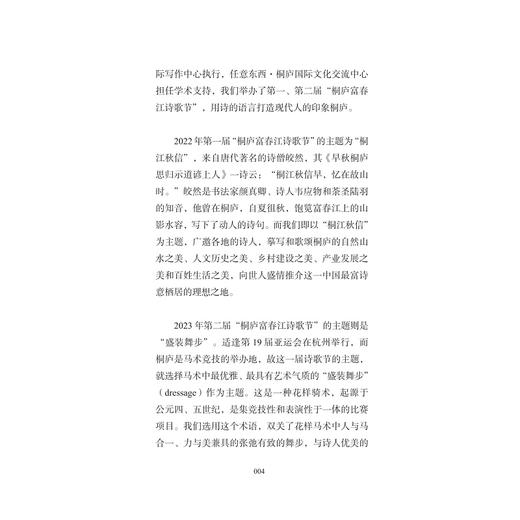 盛装舞步/舒羽编/浙江大学出版社 商品图4