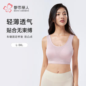 都市丽人特殊面料短抹胸人棉基础简约抹胸LVHAA6