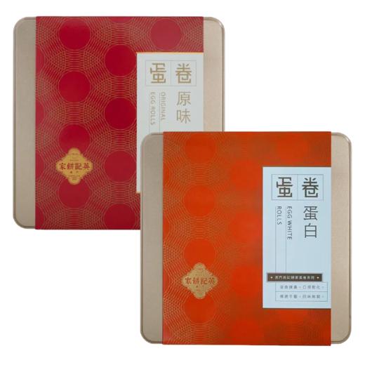 澳门英记鸡原味/蛋白味蛋卷400g 还原醇醇蛋香口感细腻 053957/150524 商品图0