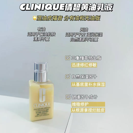 兰蔻粉水倩碧黄油CP组合 商品图2