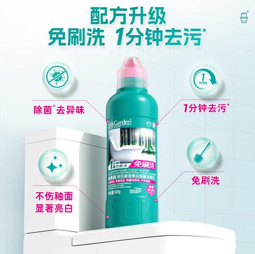 蔬果园阳光森雨亮白除菌洁厕剂500g-4339免刷洗 强力除垢 除菌率99.9% 商品图3