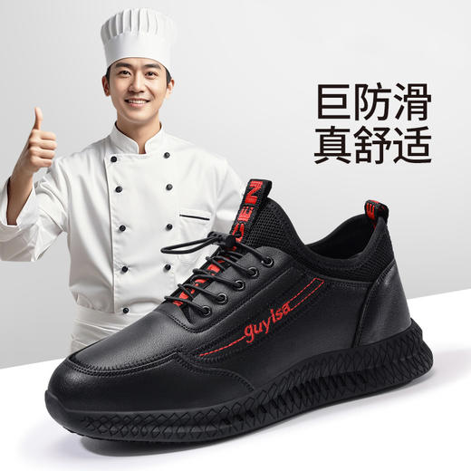 2025新款轻丫厨师鞋防滑SRC无包头无中底四季款低帮劳保鞋 商品图1
