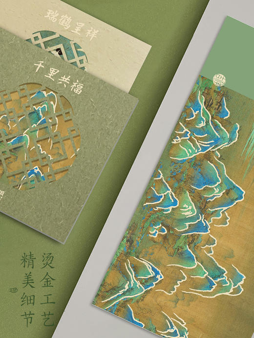 花影宋风贺卡：千里共福+瑞鹤呈祥—中国美术学院文创＆一艺之间居家好物送礼佳品 商品图2