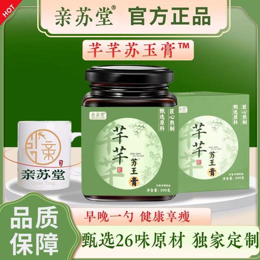 芊芊苏玉膏茯湿膏 在线购买 商品图0