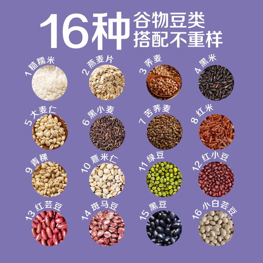 中粮初萃低糖快熟16谷粥米米伴侣16谷700g（100g*7） 商品图3