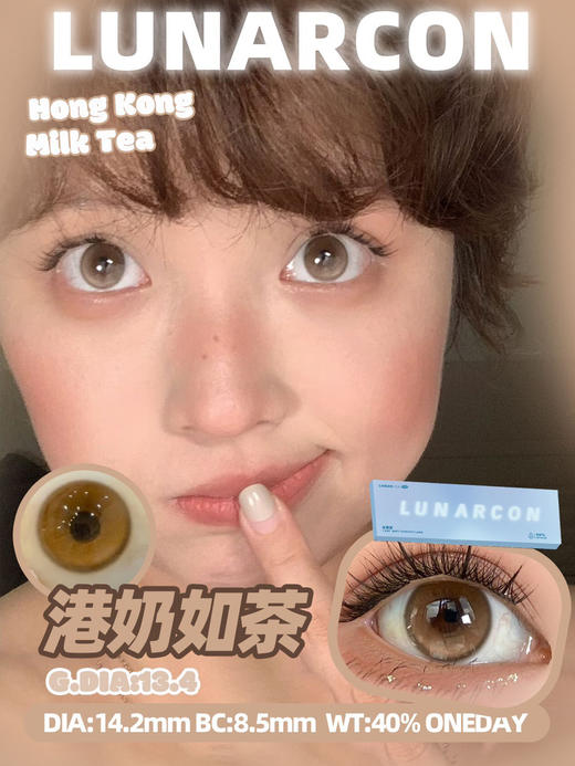 LUNARCON 港式奶茶/维多椰蓝、欧米伽棕/百达翡绿、可可芭蕾/烤黑芝芝日抛 商品图7