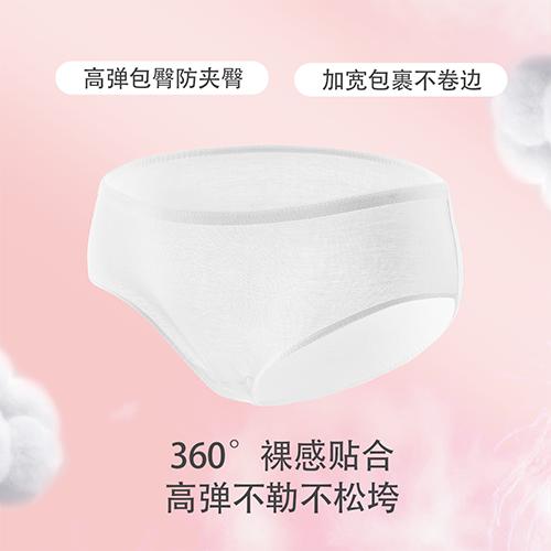 【宝树联名款】宝宝树纯棉一次性内裤  产妇孕妇月子产后用品免洗次抛 7A抗菌 孕产安心 商品图2