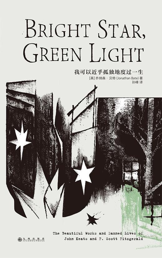 我可以近乎孤独地度过一生 商品图0