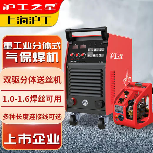 沪工之星 MIG-500 二保焊机380v重工业焊机二氧化碳气体保护焊机分体式气焊手工焊两用电焊机，适配PANA-500B焊枪。 商品图1