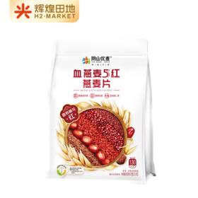 阴山优麦血燕麦5红燕麦片455克/袋*2