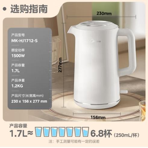 美的（Midea）MK-HJ1712-S（510563）双层防烫电水壶316L母婴级不锈钢暖水壶保温水壶开水壶侧倒不漏水烧水壶 线下同款 MK-HJ1712-S白色 1.7L 商品图2