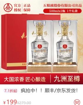  白酒杀疯了！五粮液股份拿硬通货打价格战，100多平替千元硬货！ 