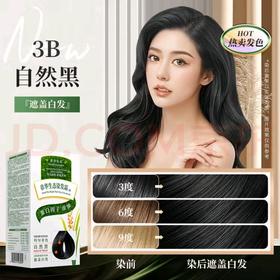 章华生态染发霜3.0自然黑色140ml-6581