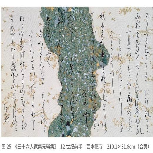 装饰与游戏：解读日本美术 辻惟雄 著 三联书店 商品图2