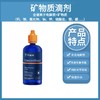 矿宝｜补充电解质水 Trace 118ML CONCENTRACE 矿物质滴剂 补充电解质水 液体氮泵 商品缩略图0