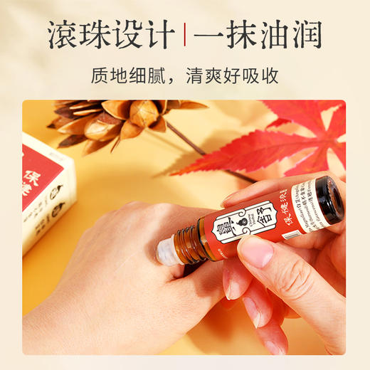 李时珍出品鼻舒保健液/鼻舒保健膏 本草精华 通润清护 畅享呼吸 商品图3