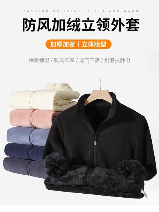幸运鹿  防风立领加厚抓绒衣 8806 商品图1