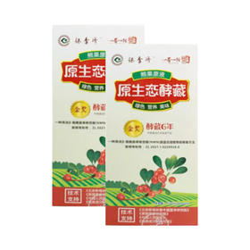 原生态酵藏熊果原液