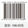 养殖废弃物资源化利用技术 商品缩略图3