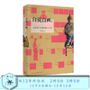 自说自画：从黑龙江兵团到澳大利亚 沈嘉蔚 著 三联书店 商品缩略图0