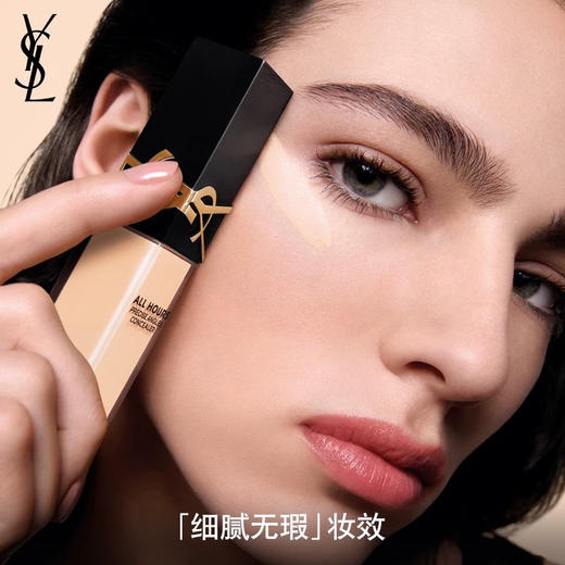 法国 YSL圣罗兰 全新恒久体亮遮瑕蜜 15ml 商品图2