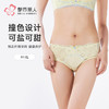 都市丽人三角内裤锦泳薄透丝滑配套内裤LPH1M5 商品缩略图0