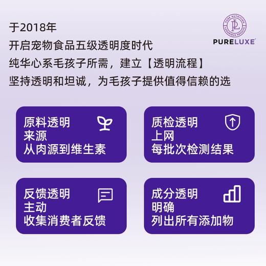 进口猫粮美国纯华pureluxe低脂鸡肉长毛挑嘴英短美短渐层无谷主粮 商品图2