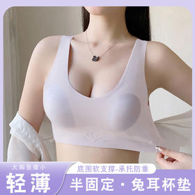 59元买一送一｜兔耳朵胸垫 薄款无痕 一体式软支撑背心内衣