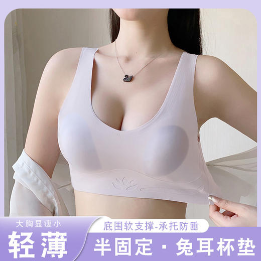 59元买一送一｜兔耳朵胸垫 薄款无痕 一体式软支撑背心内衣 商品图0