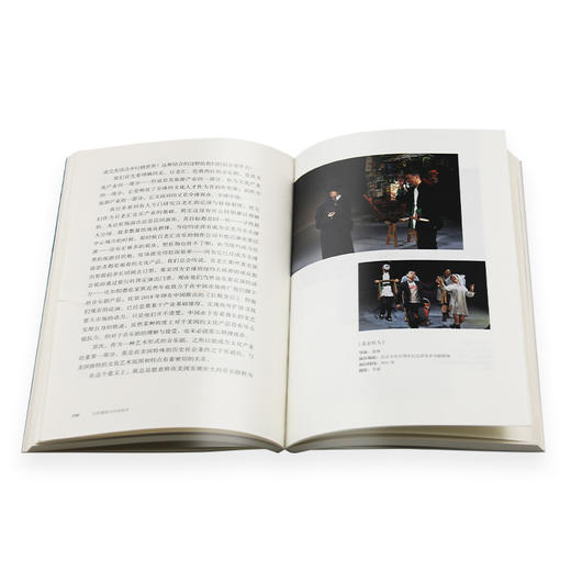 当代剧场与中国美学 陶庆梅 著 三联书店 商品图3